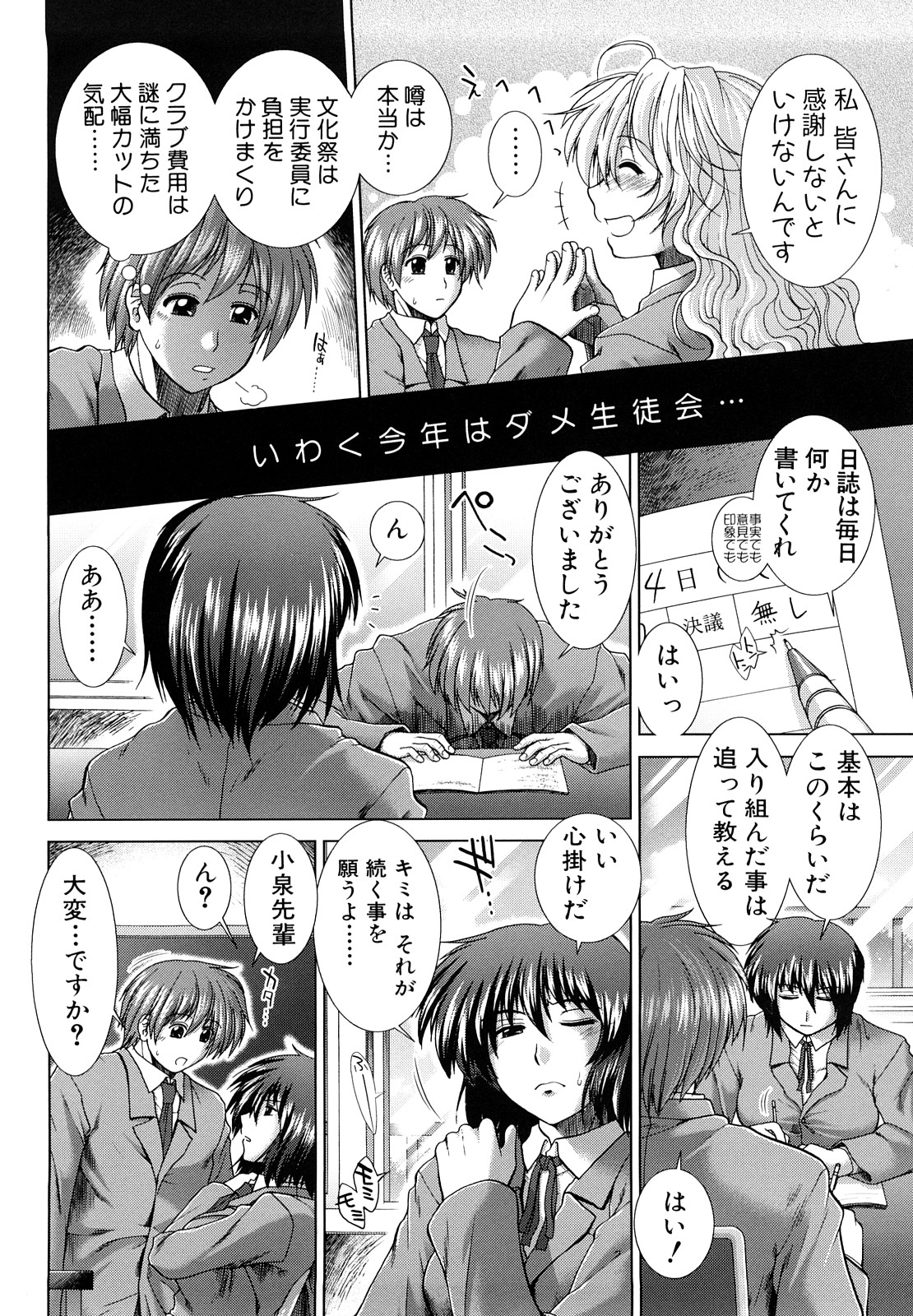 [有賀冬] 放課後トワイライト