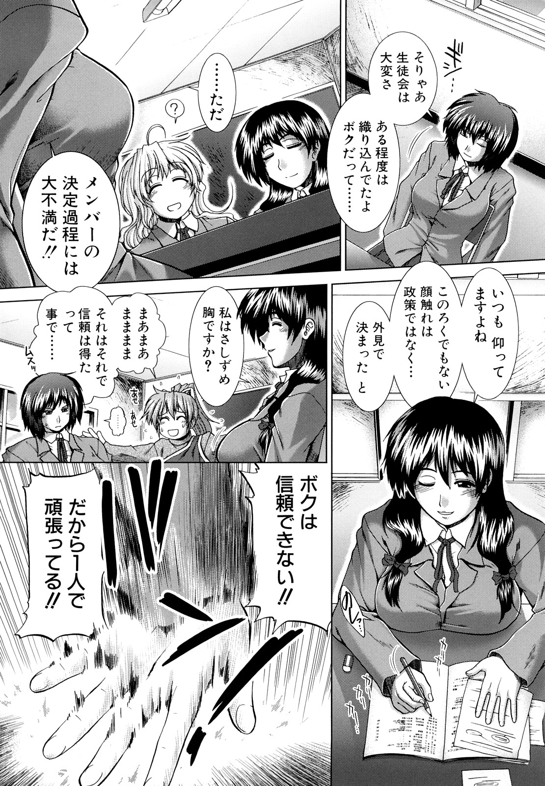 [有賀冬] 放課後トワイライト