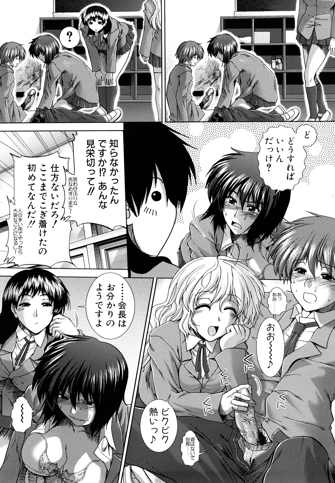 [有賀冬] 放課後トワイライト