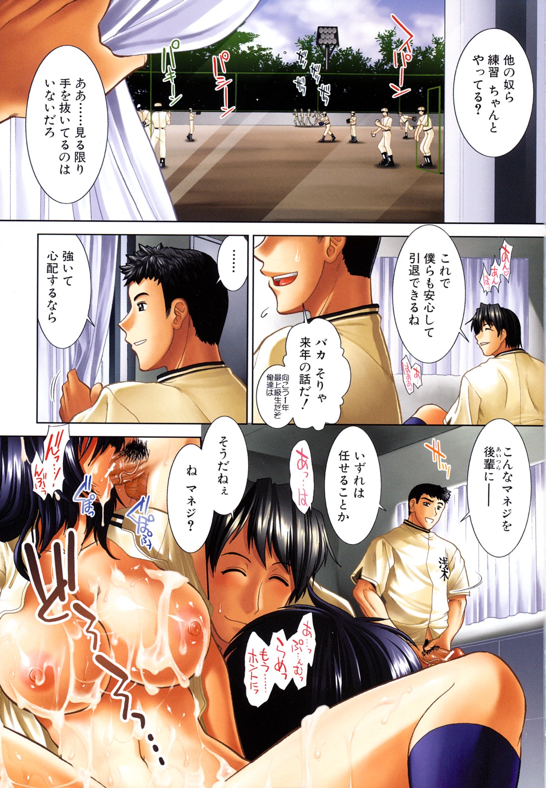 [有賀冬] 放課後トワイライト