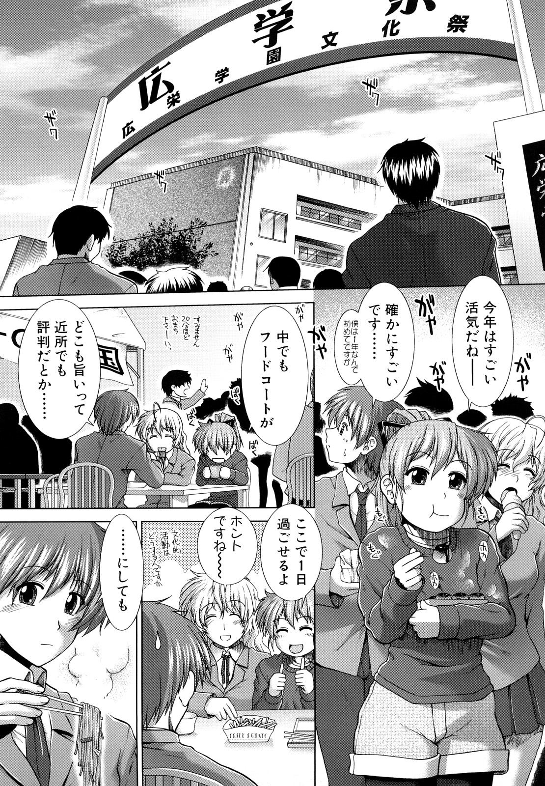 [有賀冬] 放課後トワイライト