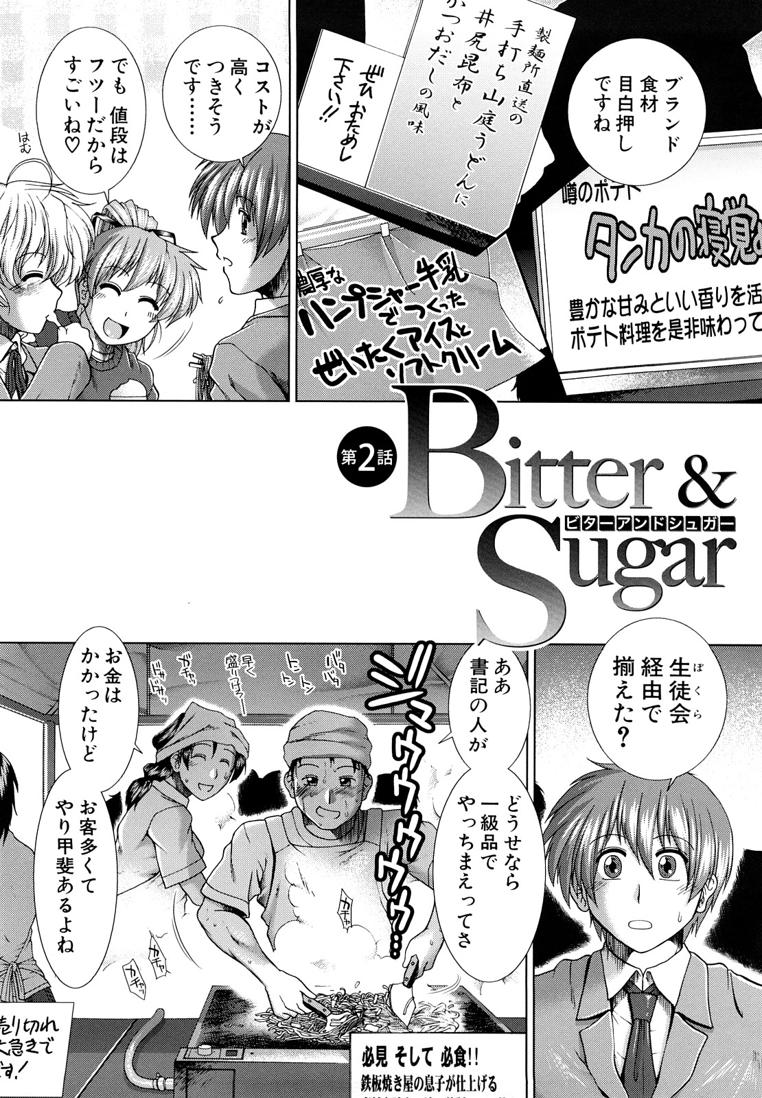 [有賀冬] 放課後トワイライト