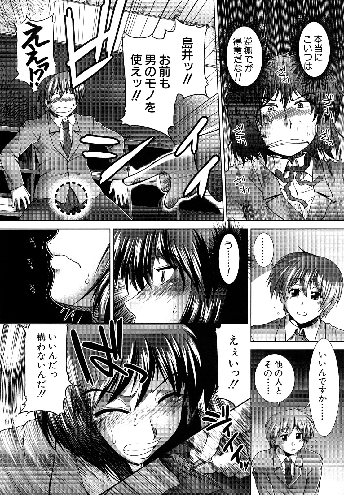 [有賀冬] 放課後トワイライト