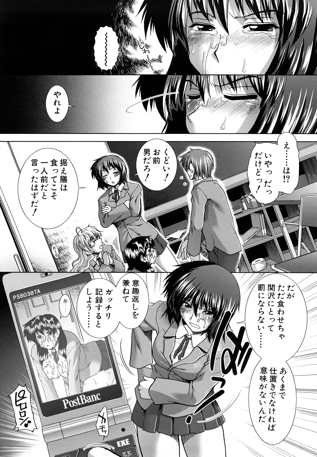 [有賀冬] 放課後トワイライト