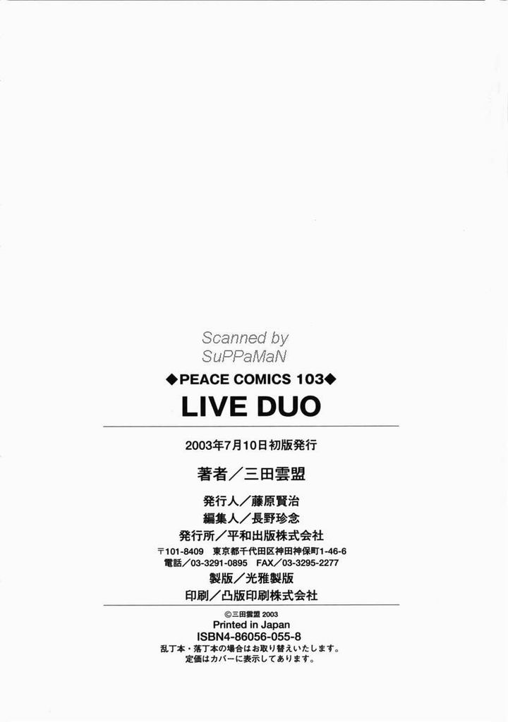 [三田雲盟] LIVE DUO