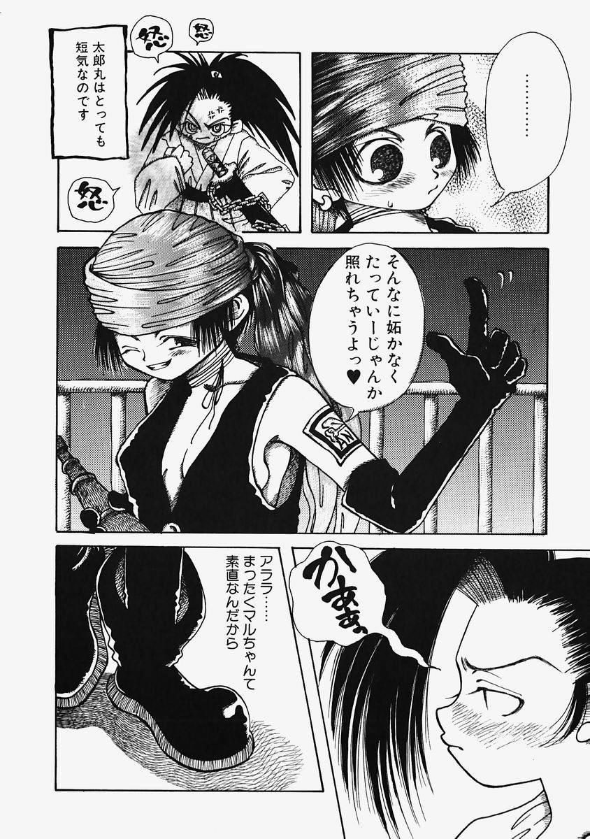 [戸川花丸] プラスチックロリータ ~Plastic Lolita~