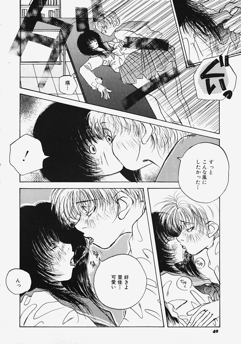 [戸川花丸] プラスチックロリータ ~Plastic Lolita~