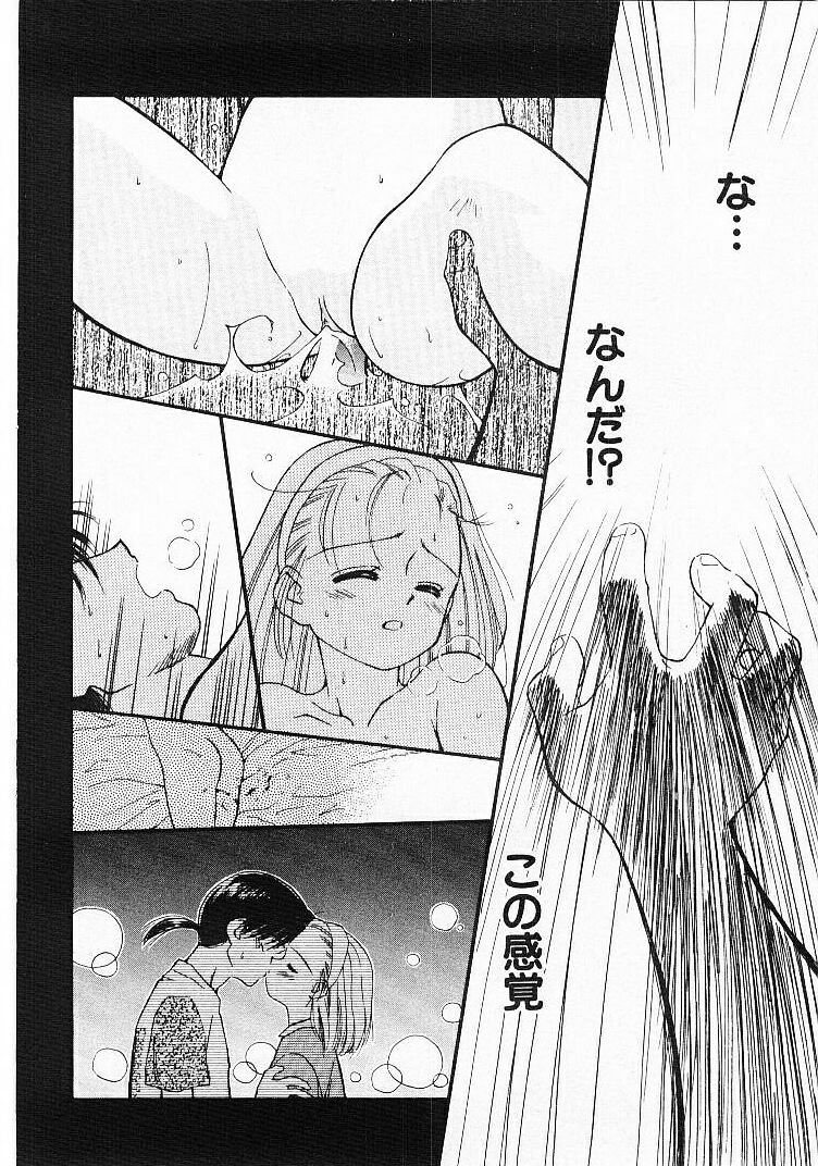 [ぢたま某] 聖なる行水