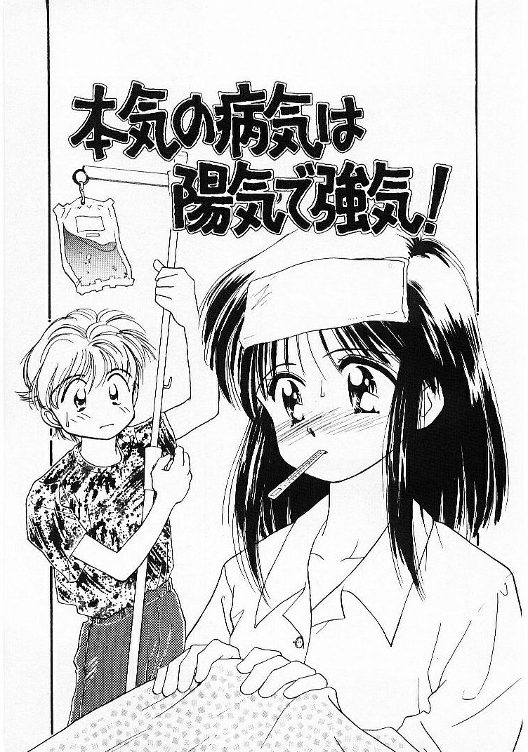 [ぢたま某] 聖なる行水