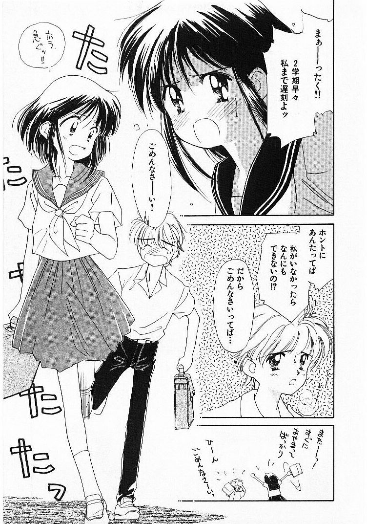 [ぢたま某] 聖なる行水