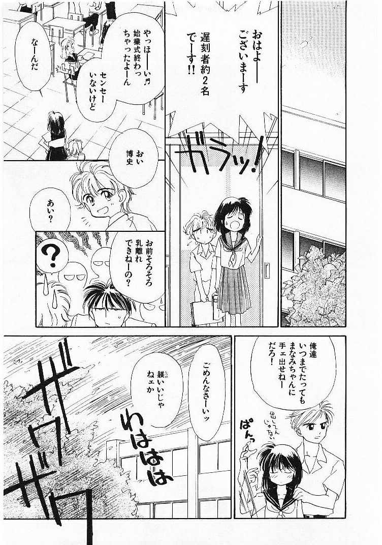 [ぢたま某] 聖なる行水