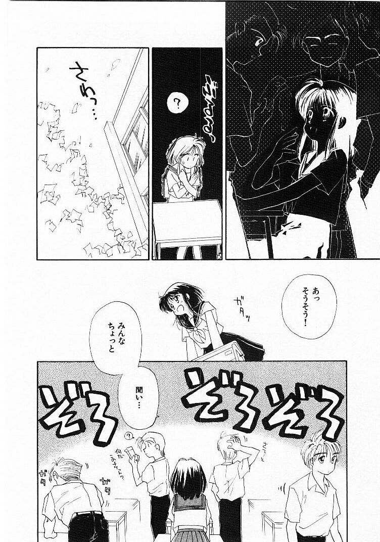 [ぢたま某] 聖なる行水