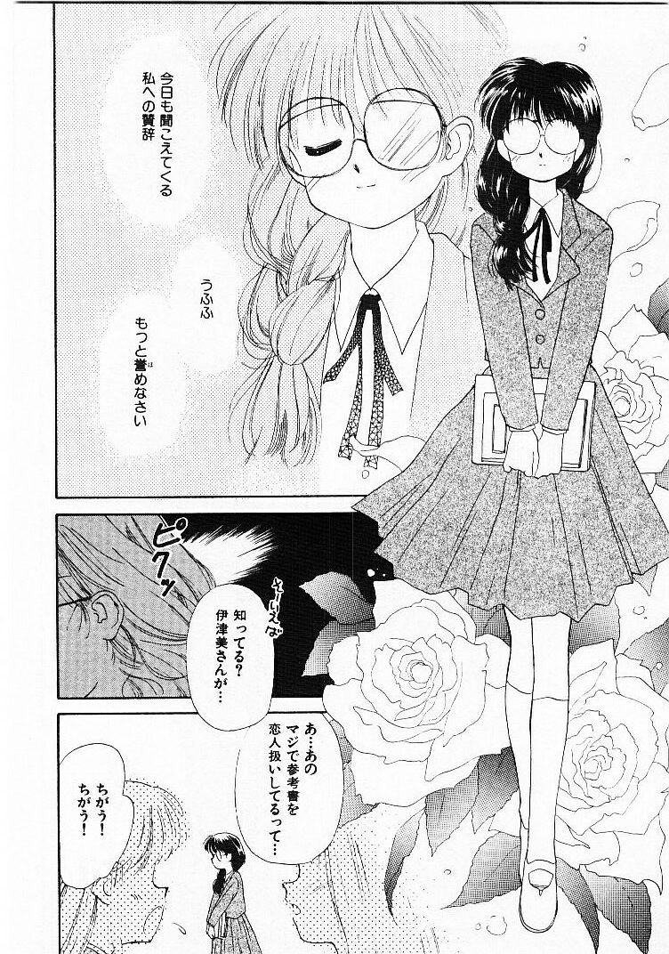 [ぢたま某] 聖なる行水