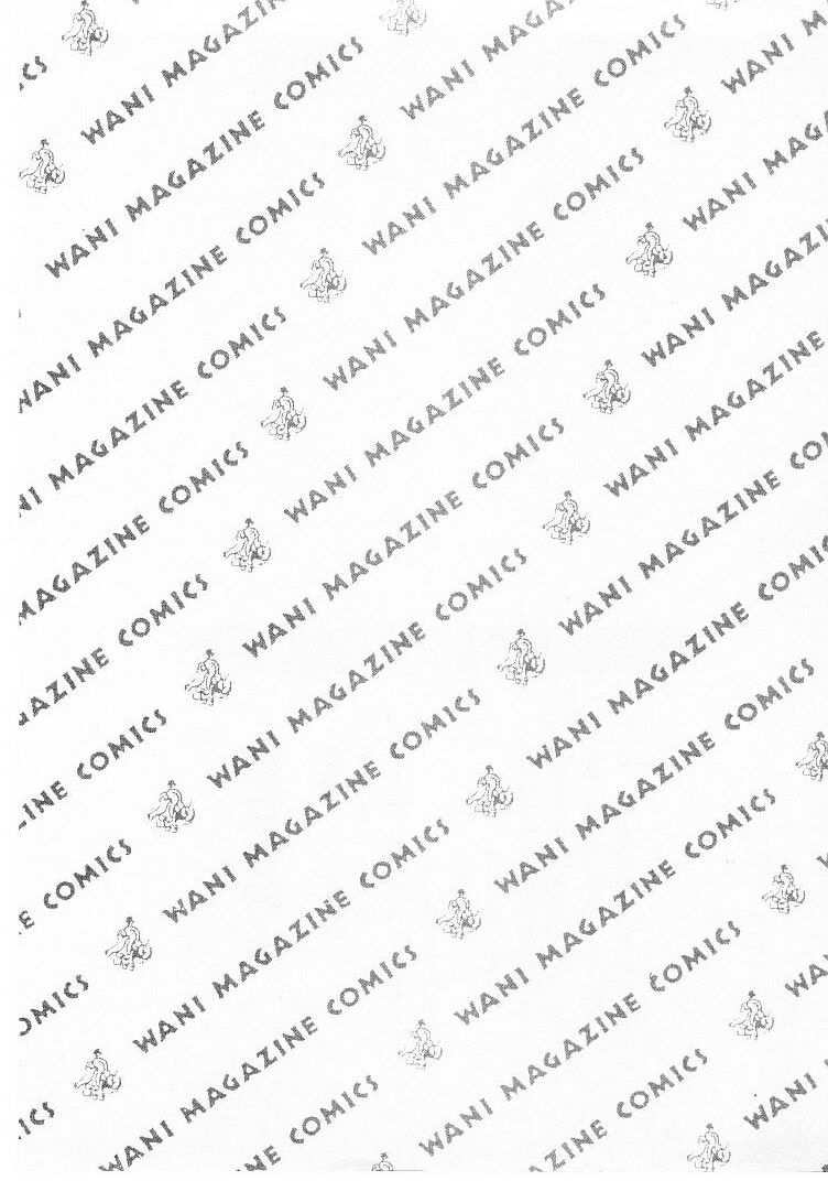 [ぢたま某] 聖なる行水