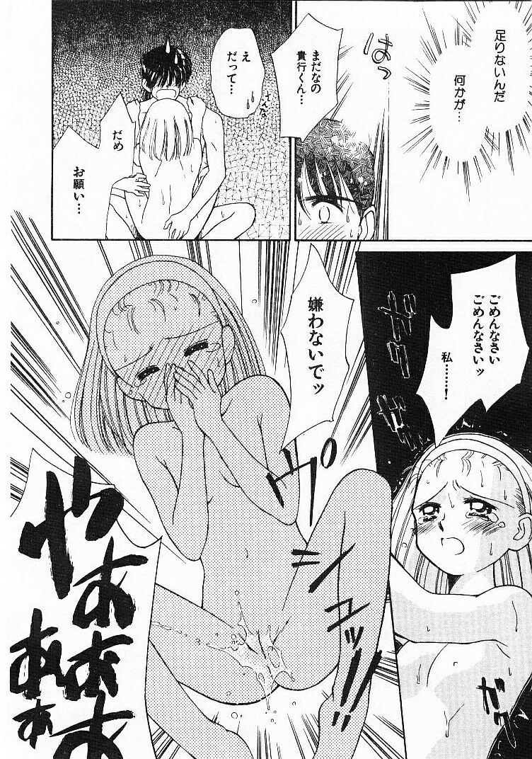 [ぢたま某] 聖なる行水