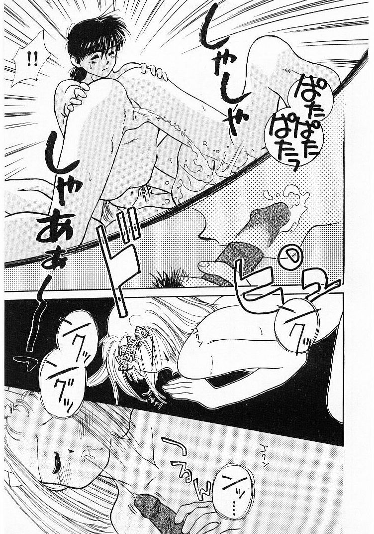 [ぢたま某] 聖なる行水