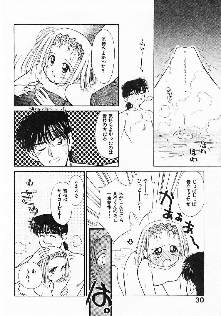 [ぢたま某] 聖なる行水