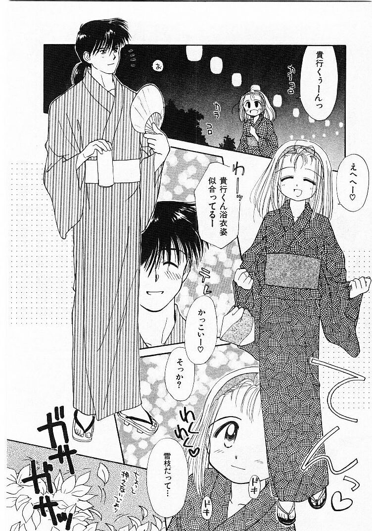 [ぢたま某] 聖なる行水