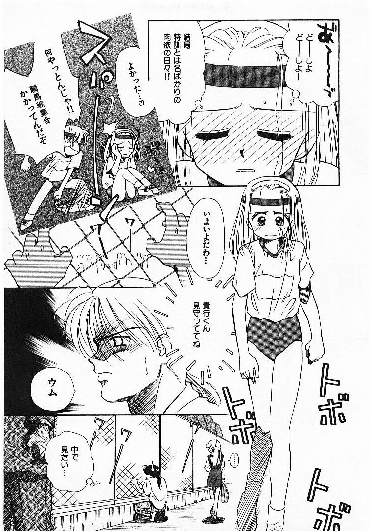 [ぢたま某] 聖なる行水