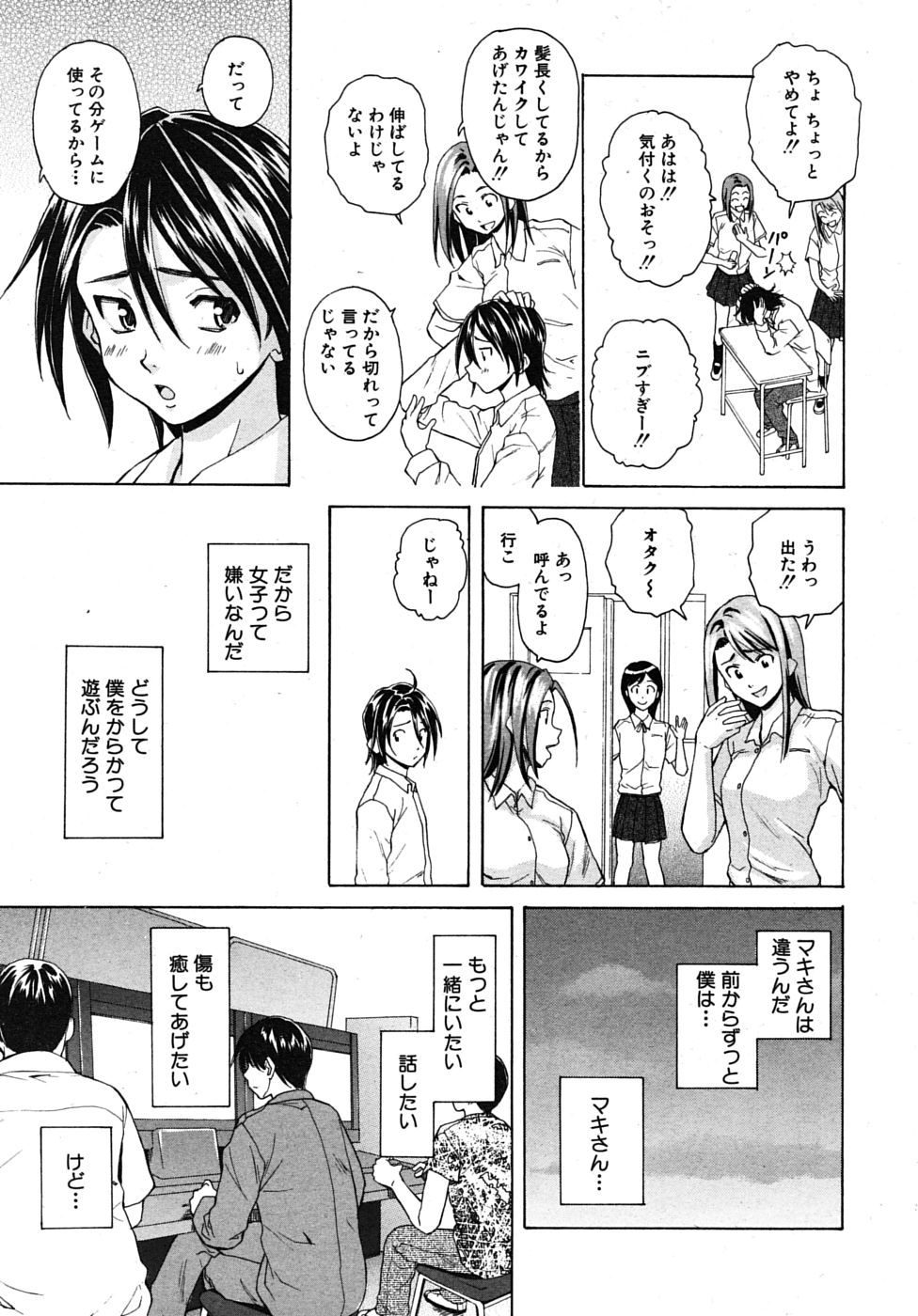 COMIC MUJIN 2009年11月号