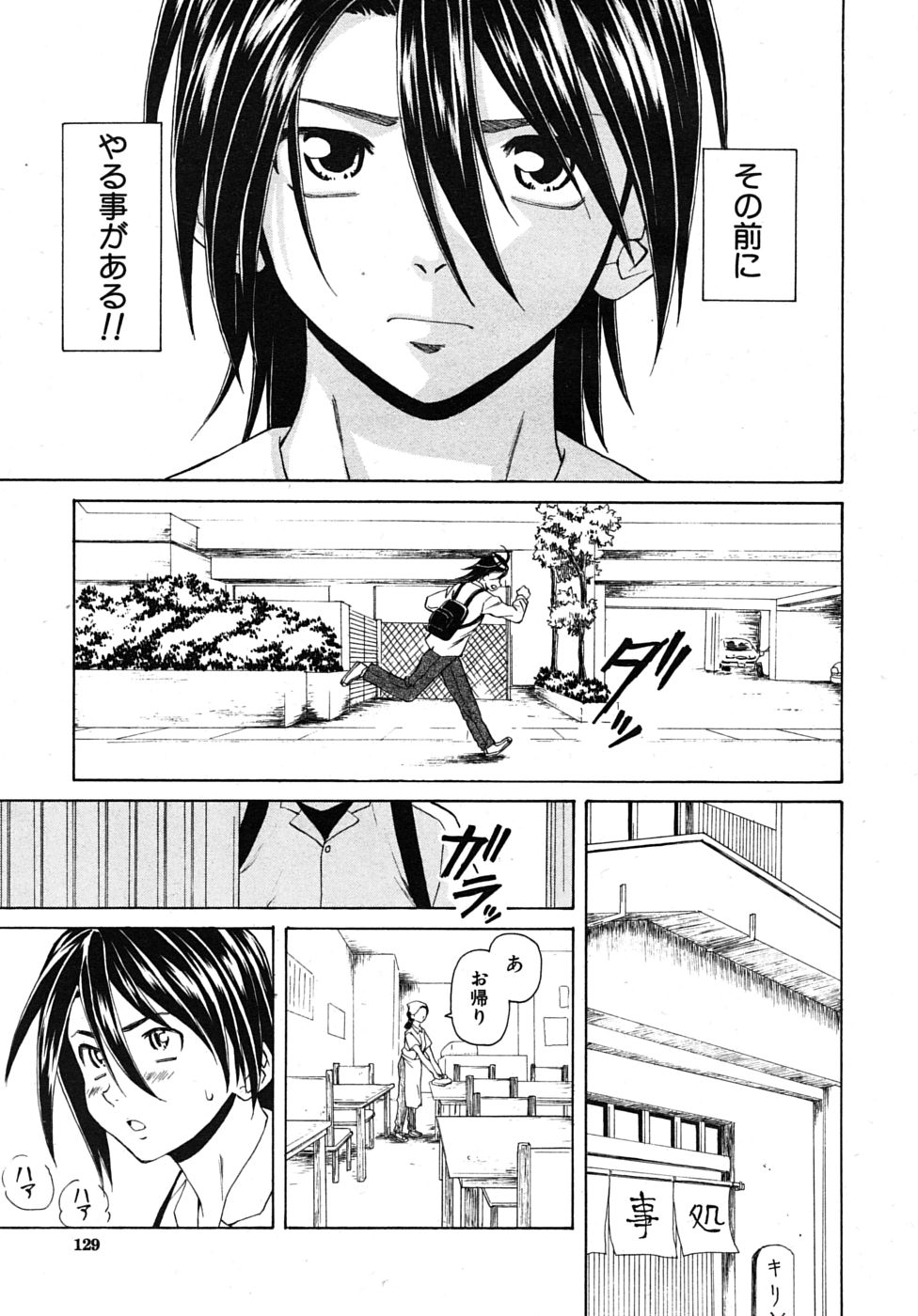 COMIC MUJIN 2009年11月号