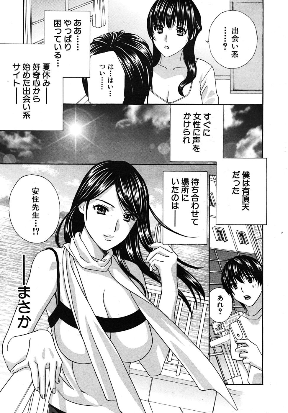 COMIC MUJIN 2009年11月号