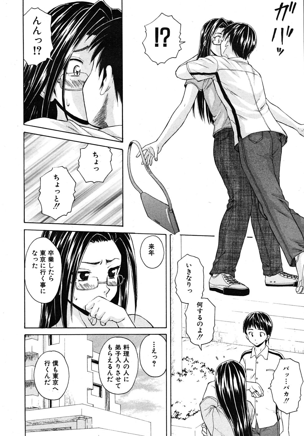 COMIC MUJIN 2009年11月号