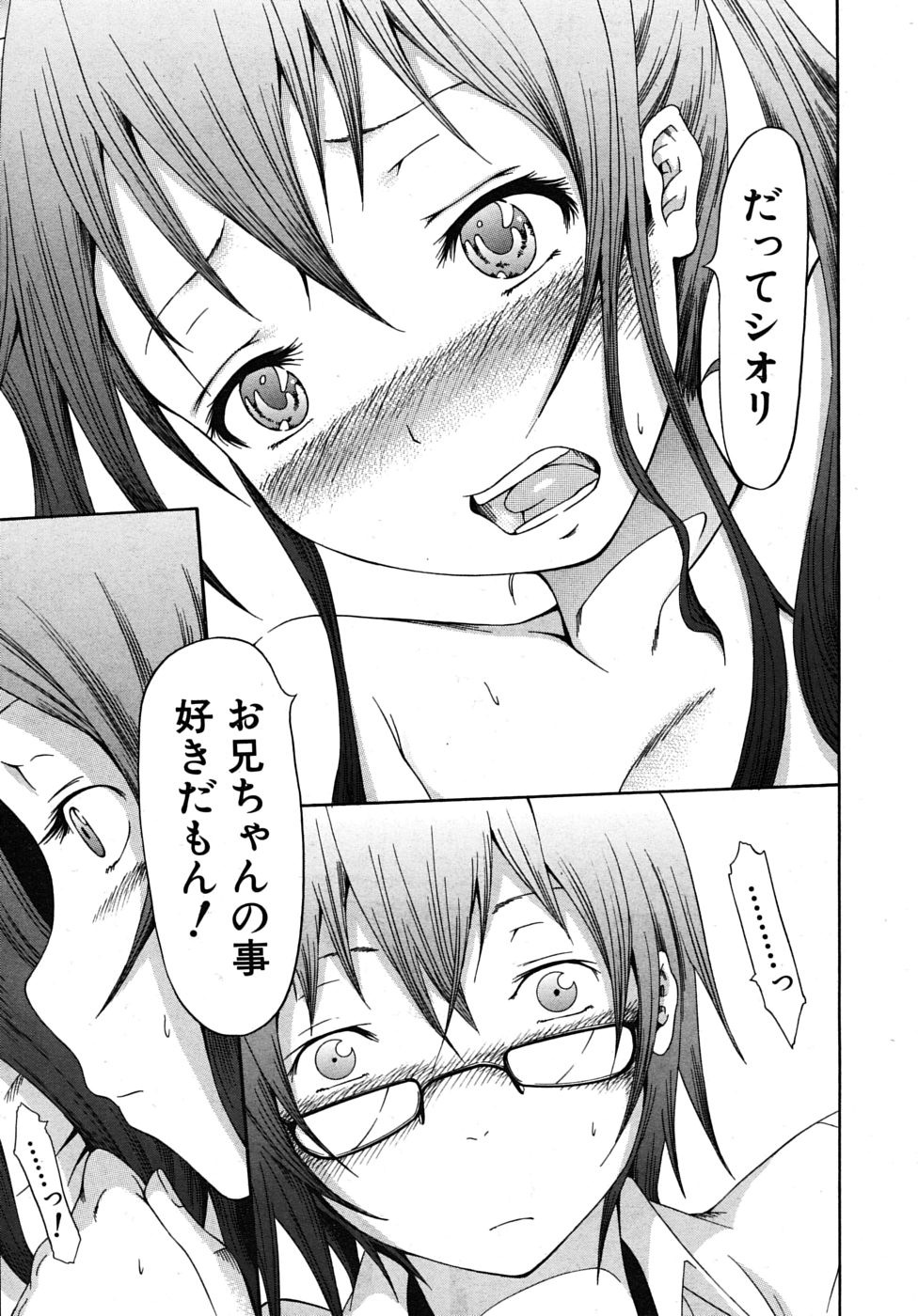 COMIC MUJIN 2009年11月号