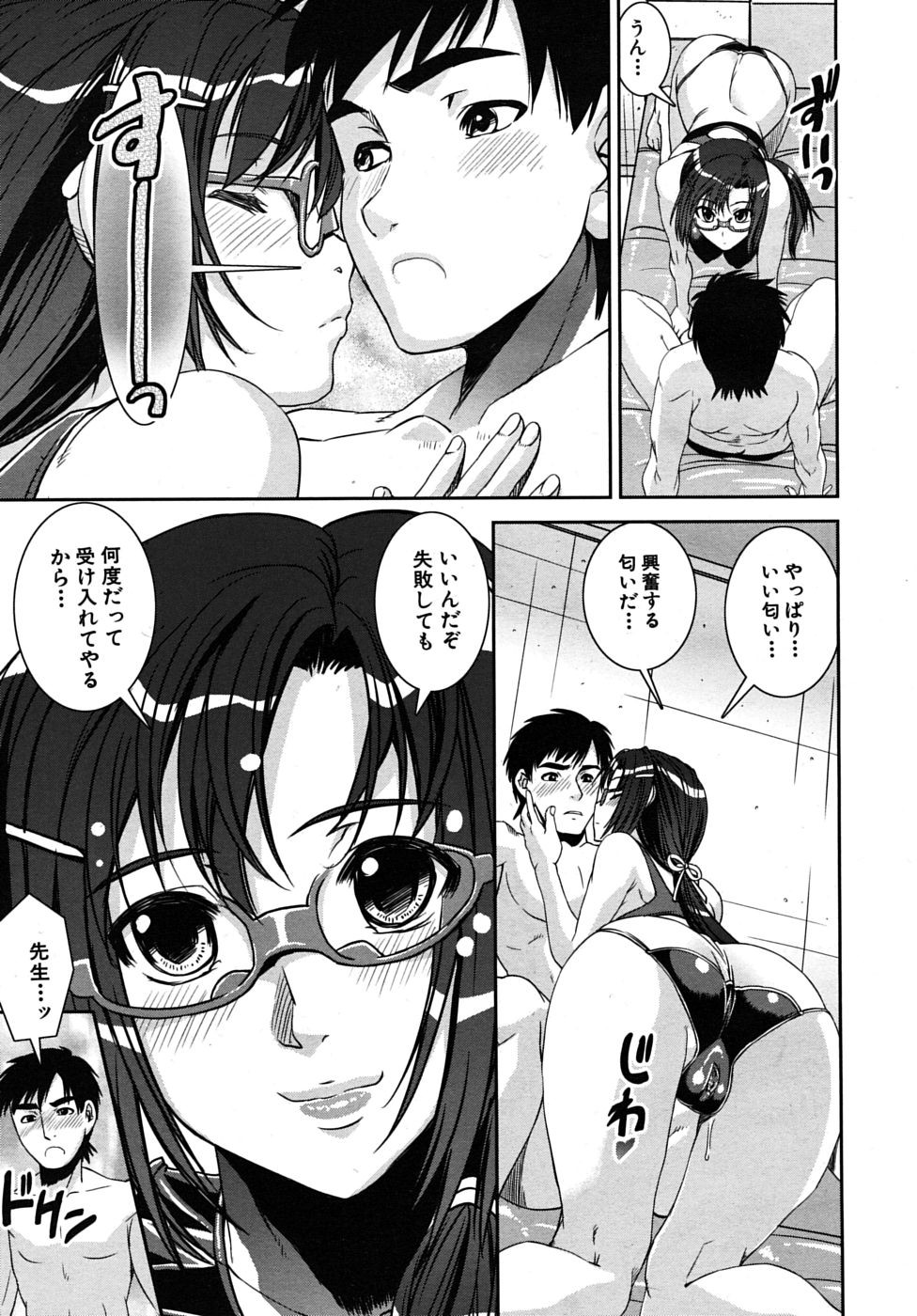 COMIC MUJIN 2009年11月号