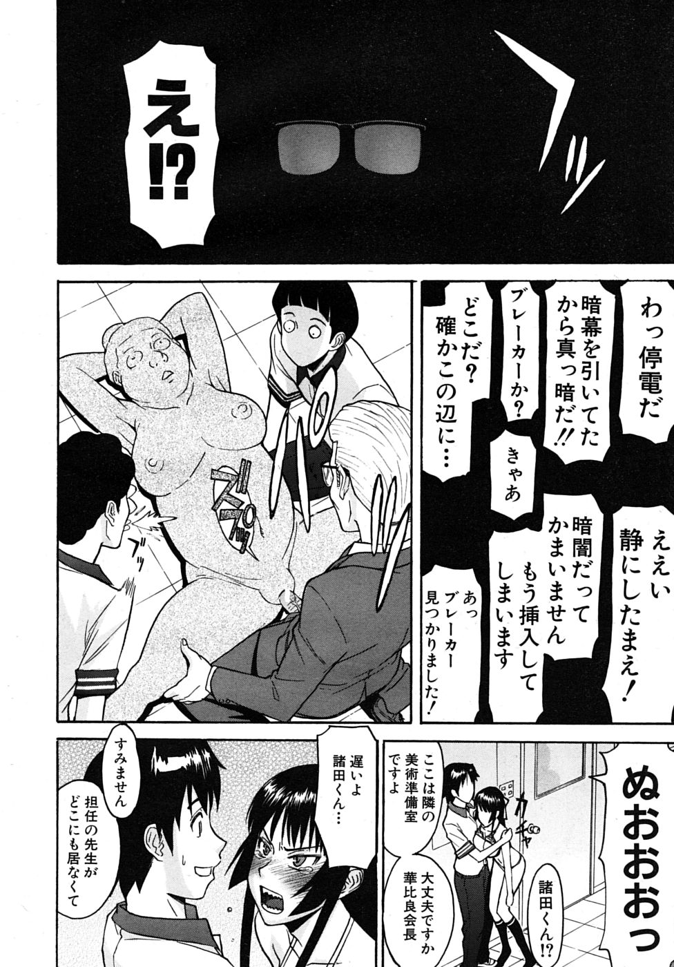 COMIC MUJIN 2009年11月号