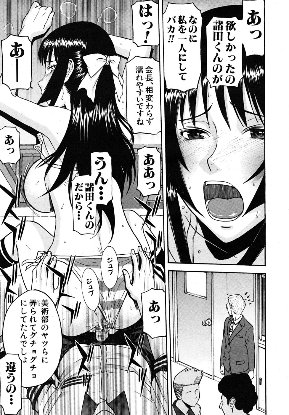 COMIC MUJIN 2009年11月号