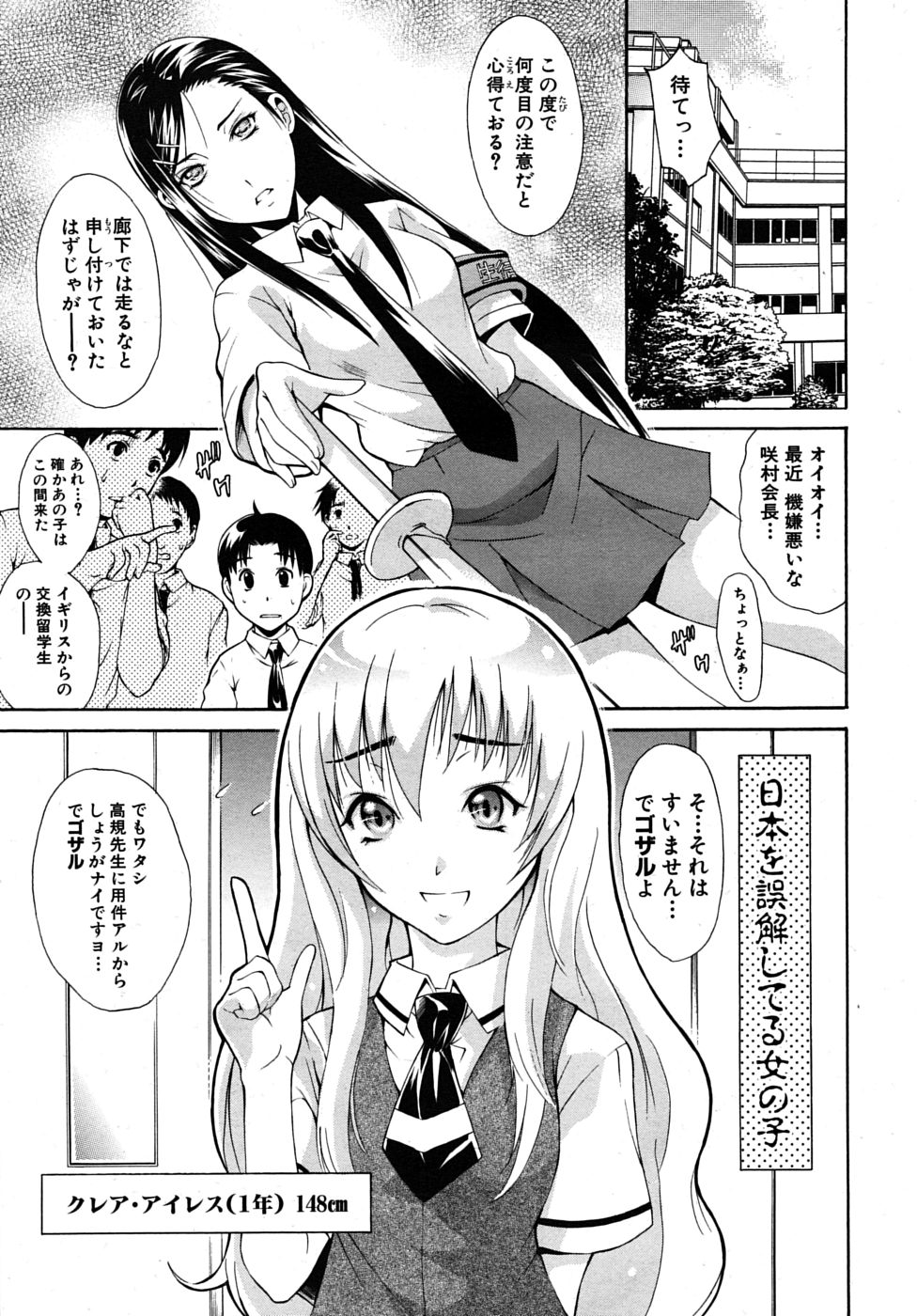 COMIC MUJIN 2009年11月号