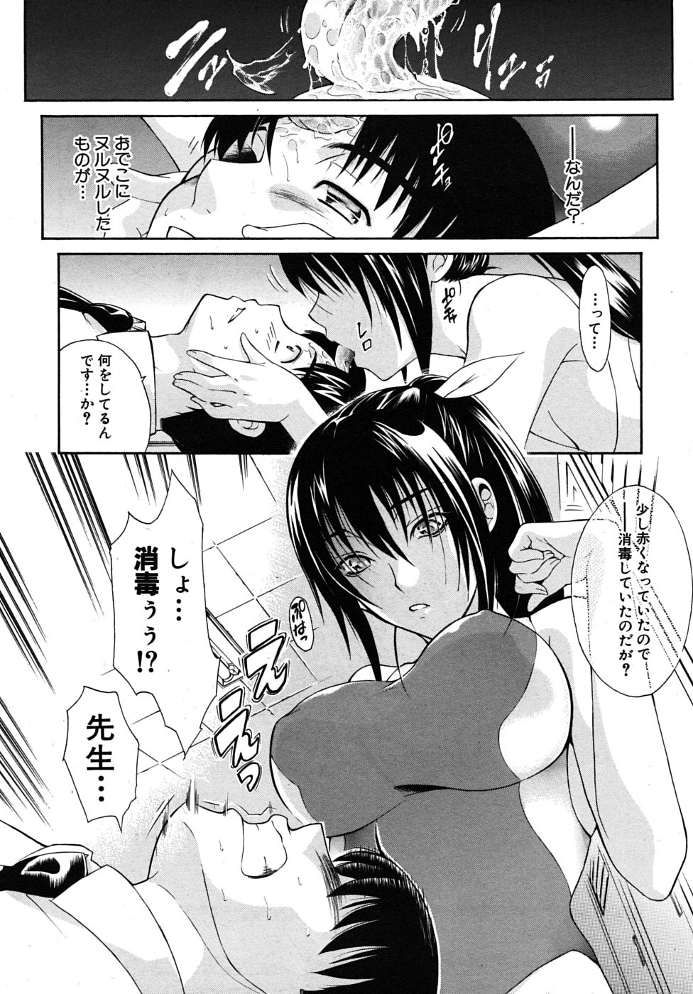 COMIC MUJIN 2009年11月号