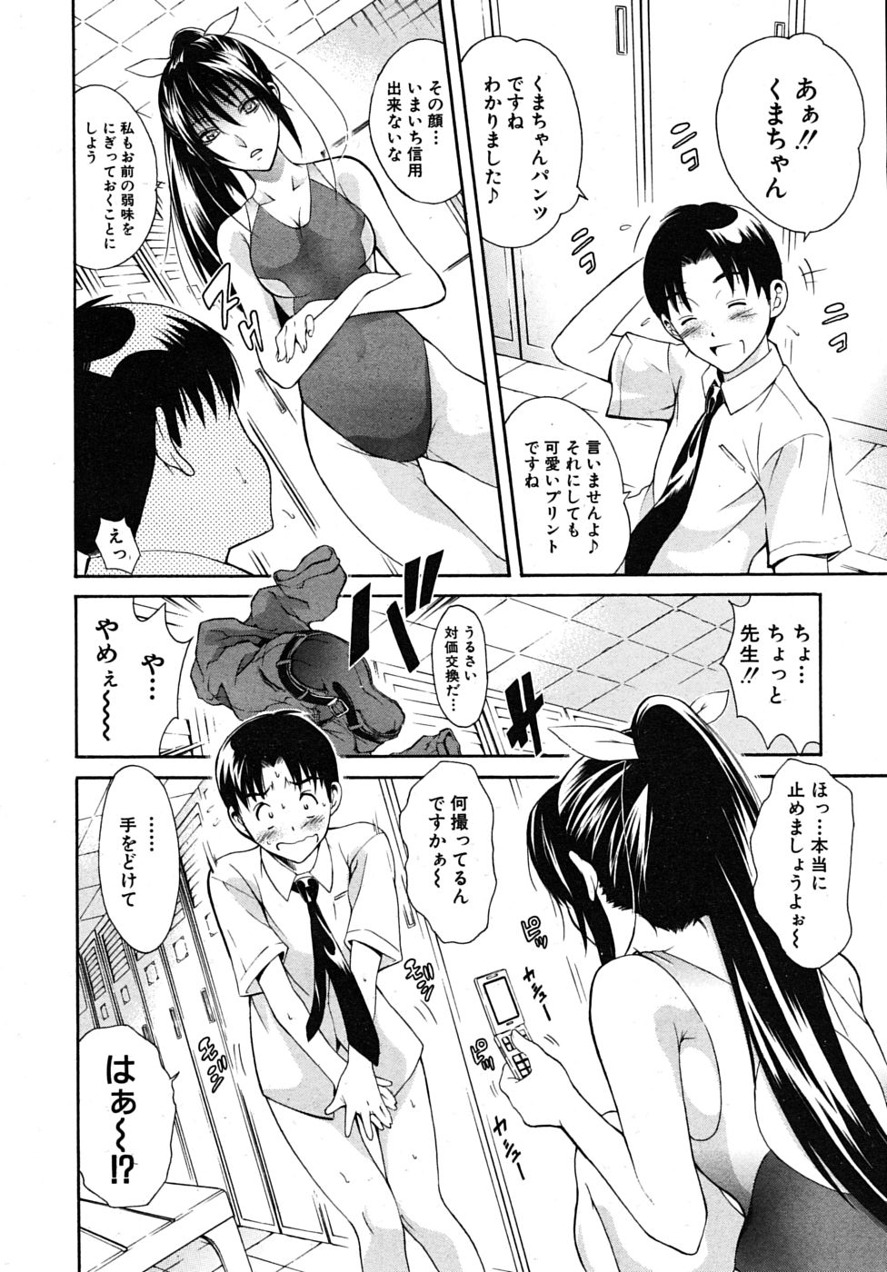 COMIC MUJIN 2009年11月号