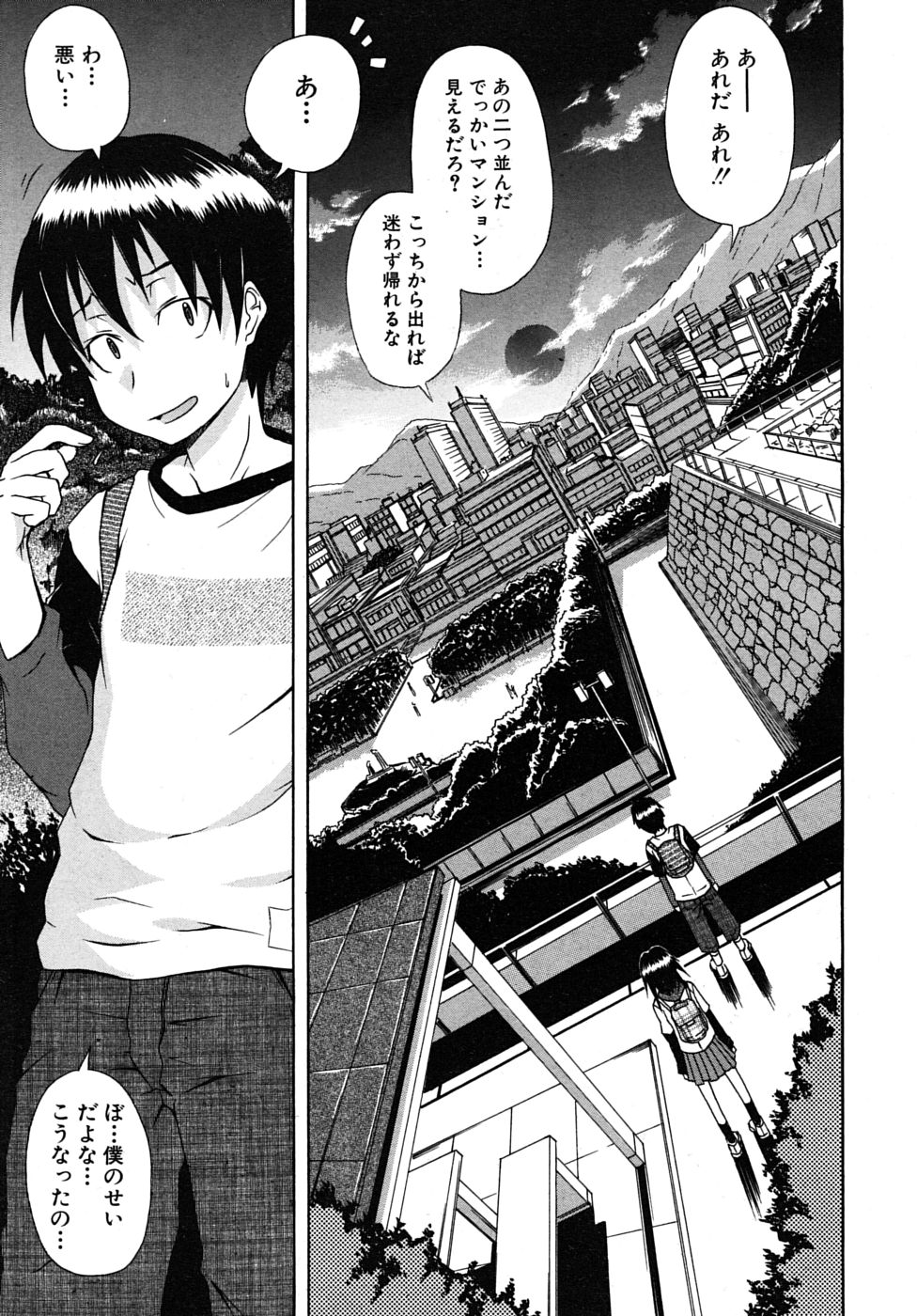 COMIC MUJIN 2009年11月号