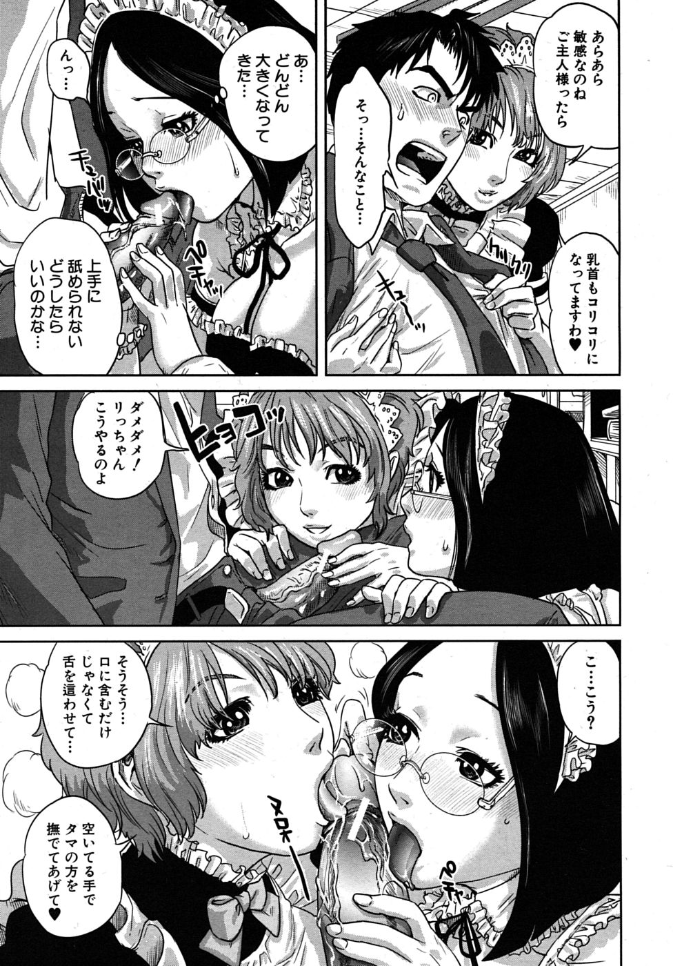 COMIC MUJIN 2009年11月号