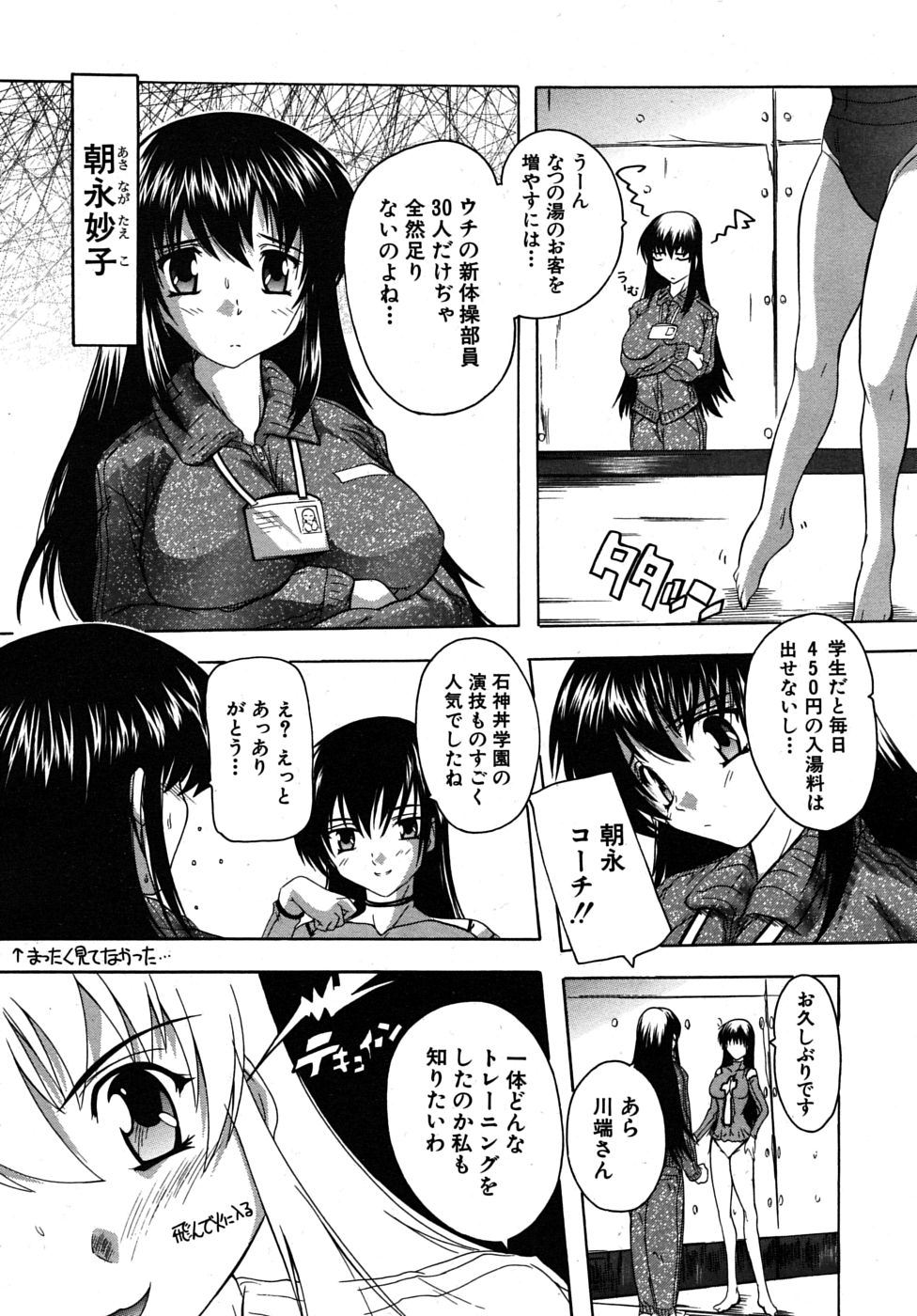 COMIC MUJIN 2009年11月号