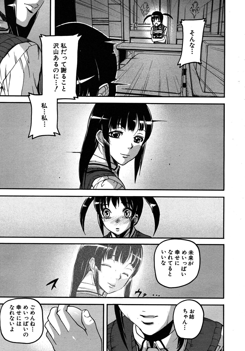 COMIC MUJIN 2009年11月号