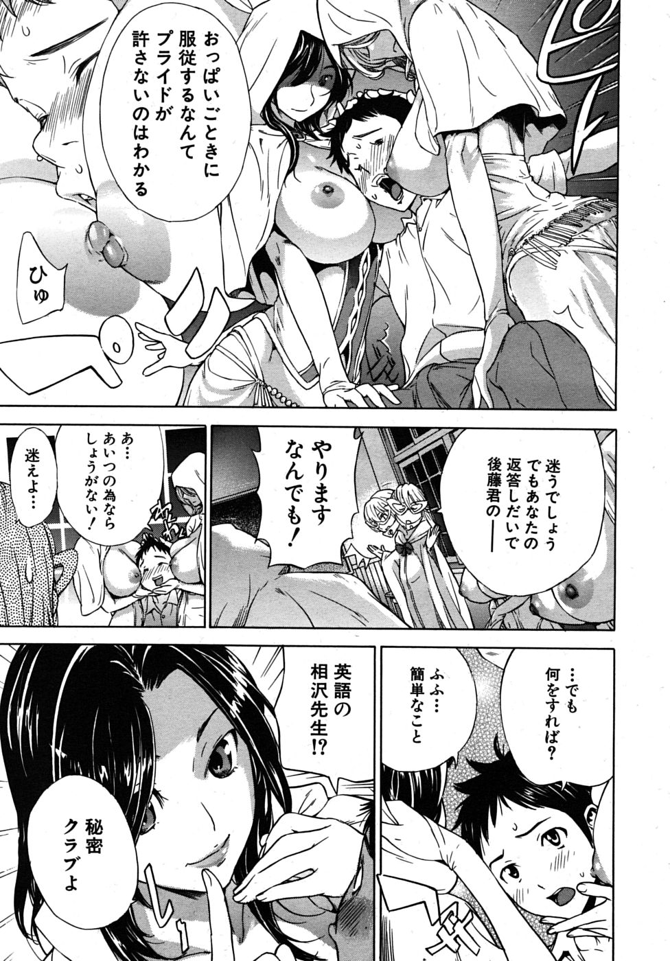 COMIC MUJIN 2009年11月号