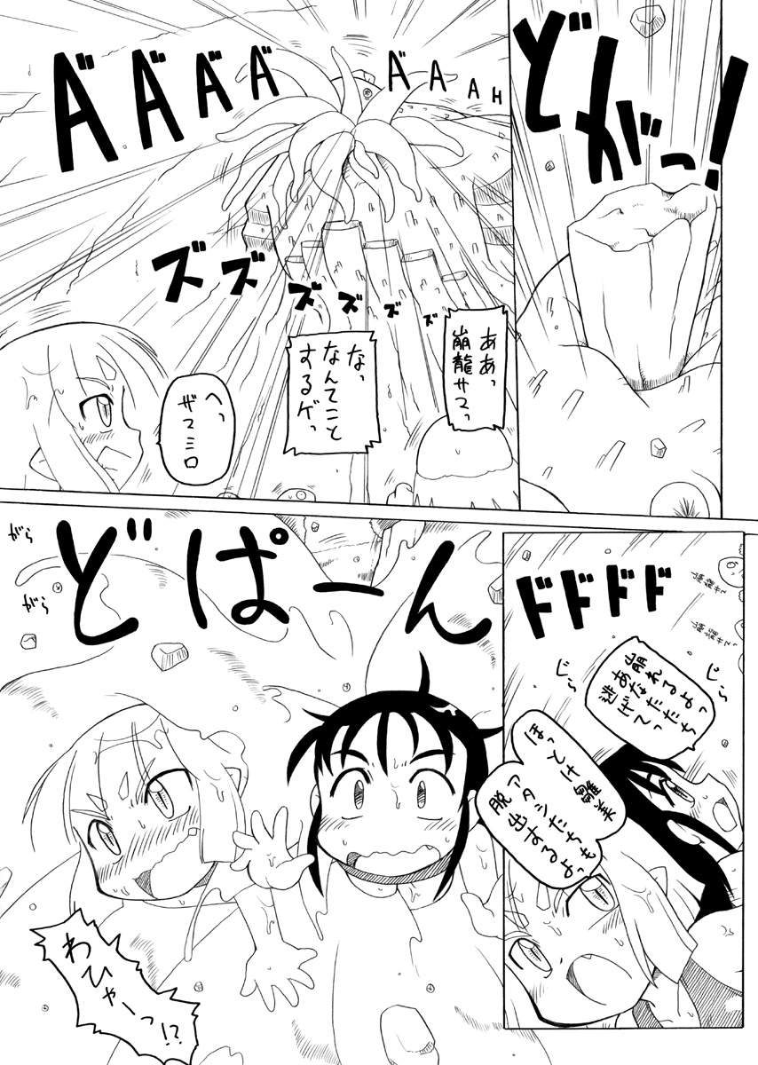 【PH-BU】ヨウジョズカン2