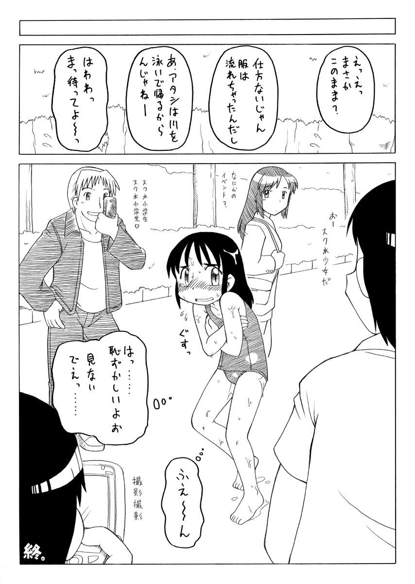 【PH-BU】ヨウジョズカン2