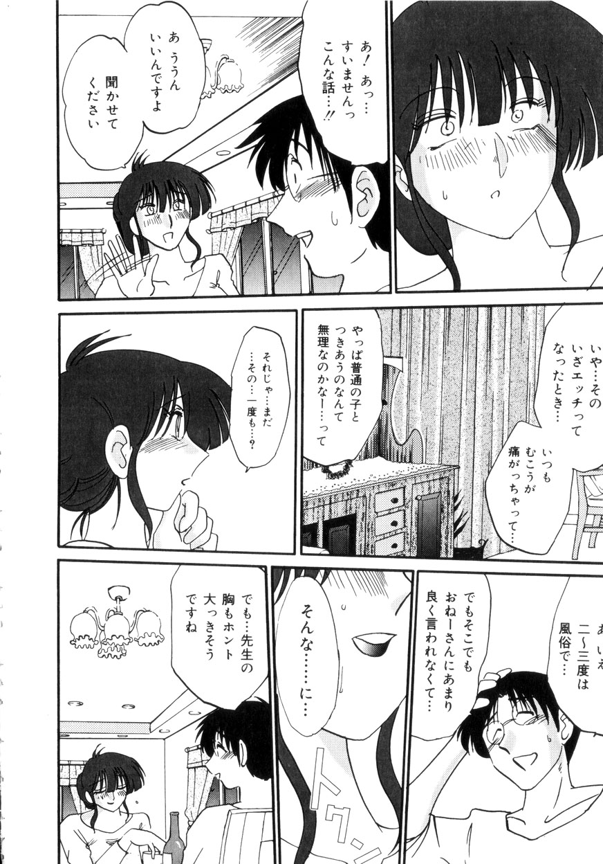 [艶々] 淫彩 この熟女は夜に喘く