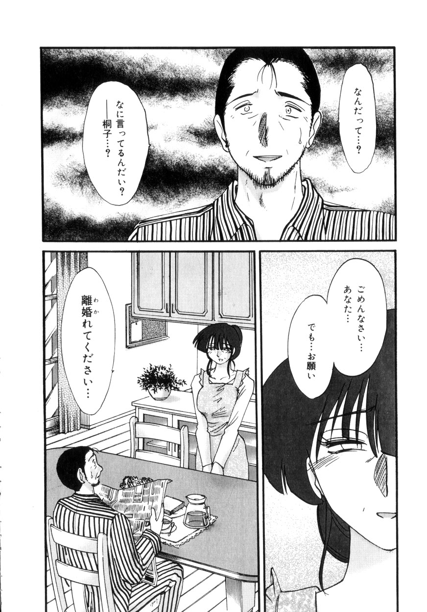 [艶々] 淫彩 この熟女は夜に喘く