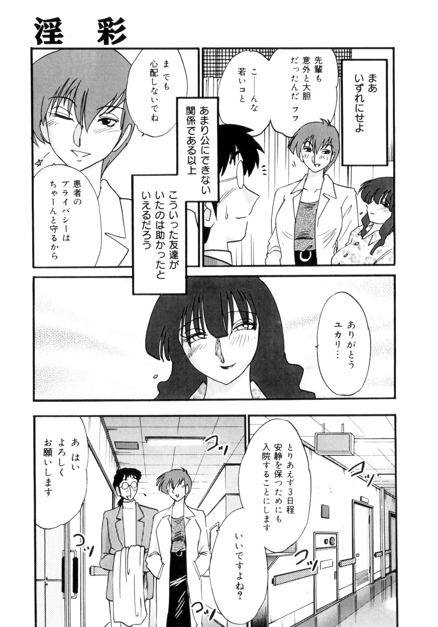 [艶々] 淫彩 この熟女は夜に喘く