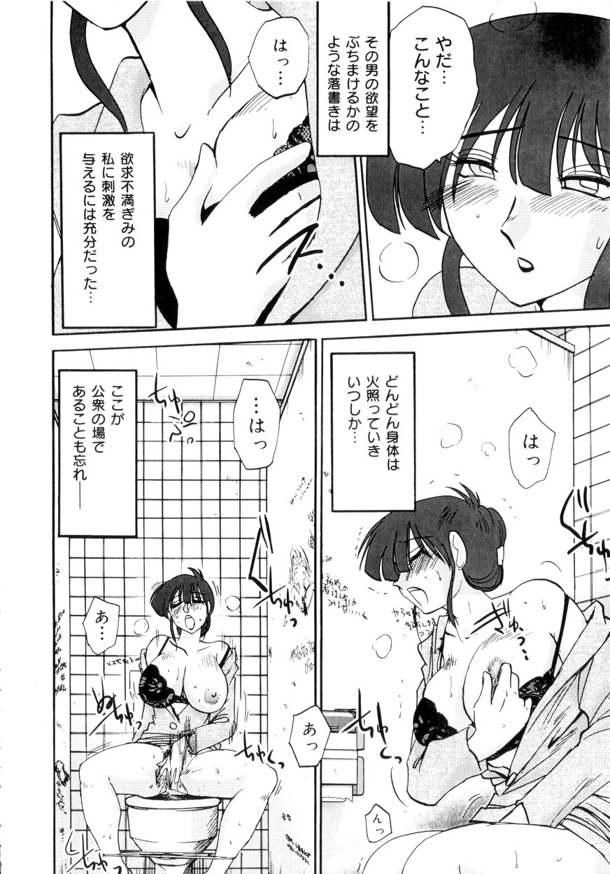 [艶々] 淫彩 この熟女は夜に喘く