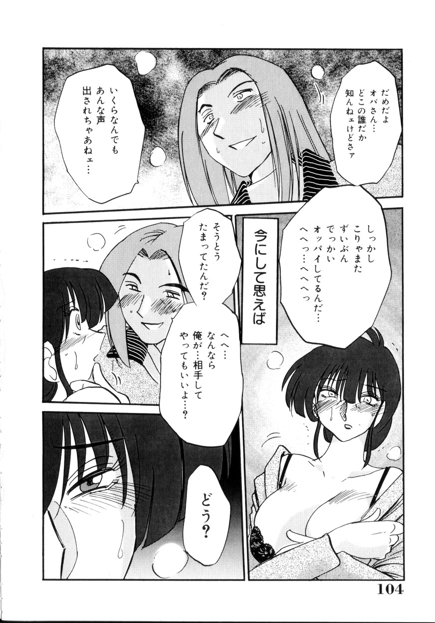 [艶々] 淫彩 この熟女は夜に喘く