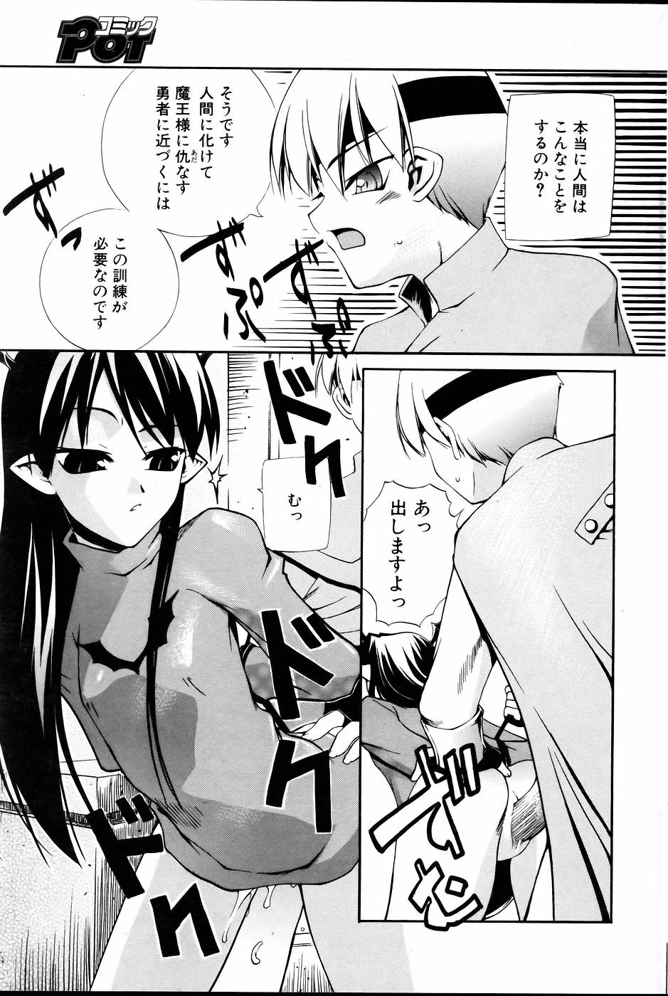 コミックポット 2005年6月号 Vol.46