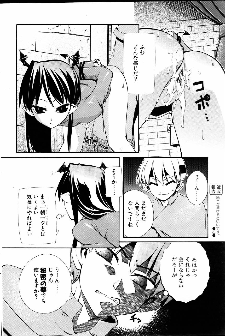 コミックポット 2005年6月号 Vol.46