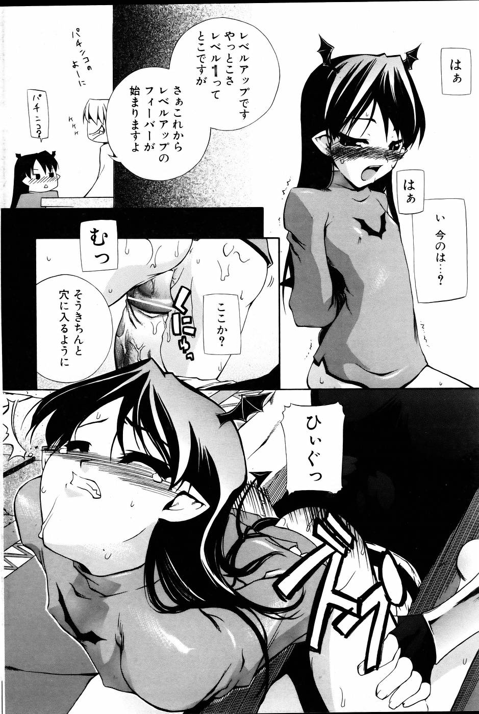 コミックポット 2005年6月号 Vol.46