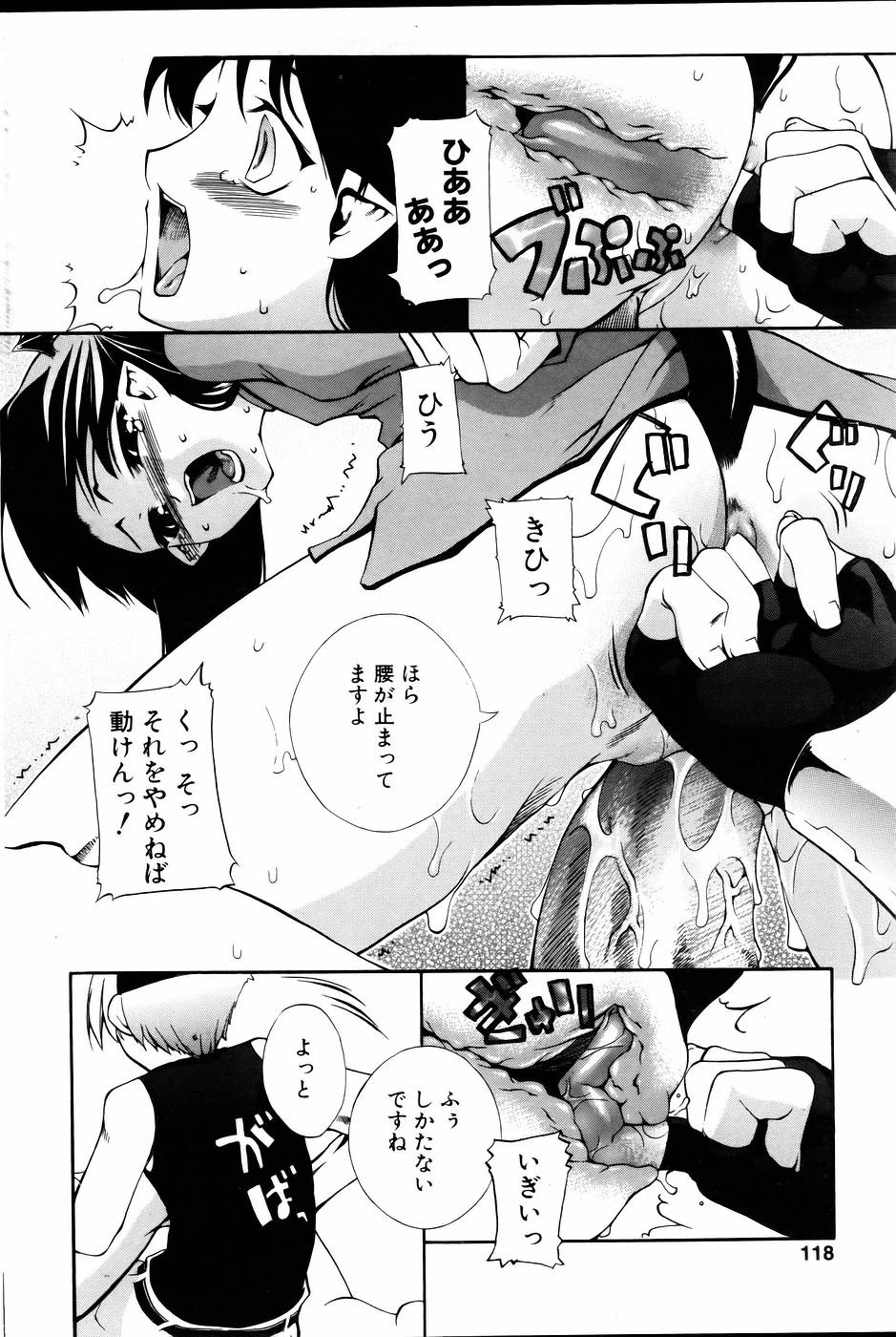 コミックポット 2005年6月号 Vol.46